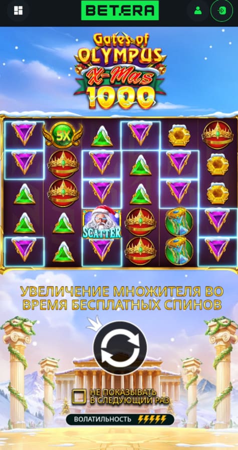 Начните играть на Бетера