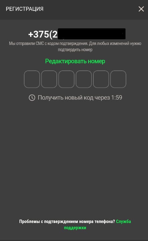 Укажите код при регистрации на Бетере