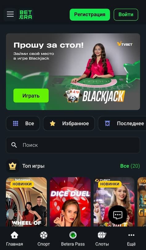 платежи бетера ерип belkart