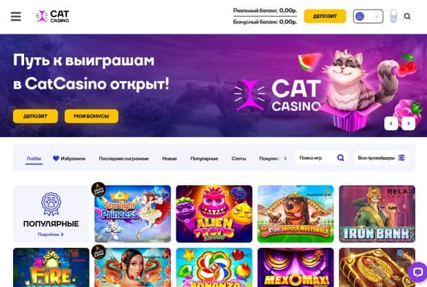 Главная страница Cat Casino