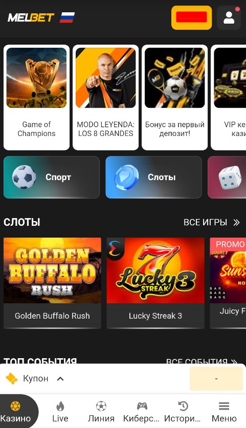 Бонус за первый депозит в криптовалютном казино Мелбет