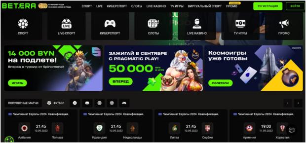 Легальные казино Беларуси