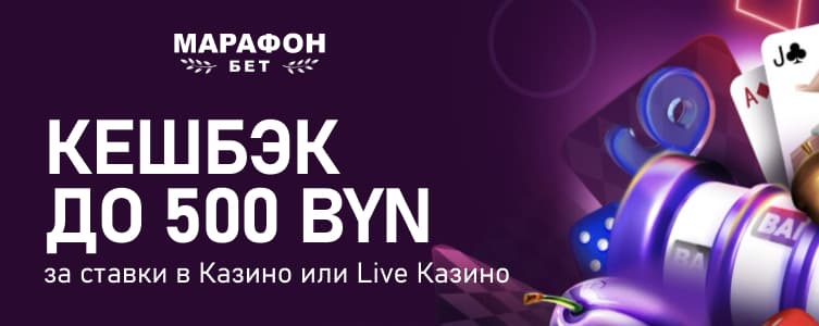 Казино Марафонбет Денежное безумие