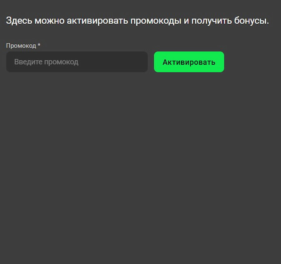 Фриспины по промокоду в Betera