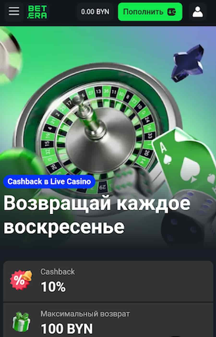Кешбэк