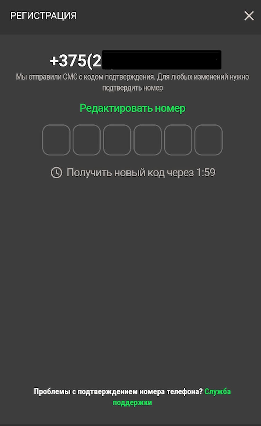 Введите код из СМС-сообщения чтобы подтвердить создание счета.
