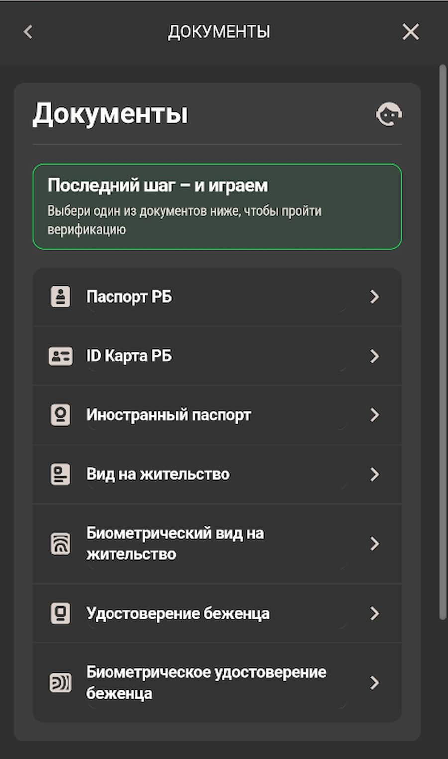 Подтвердите личность.