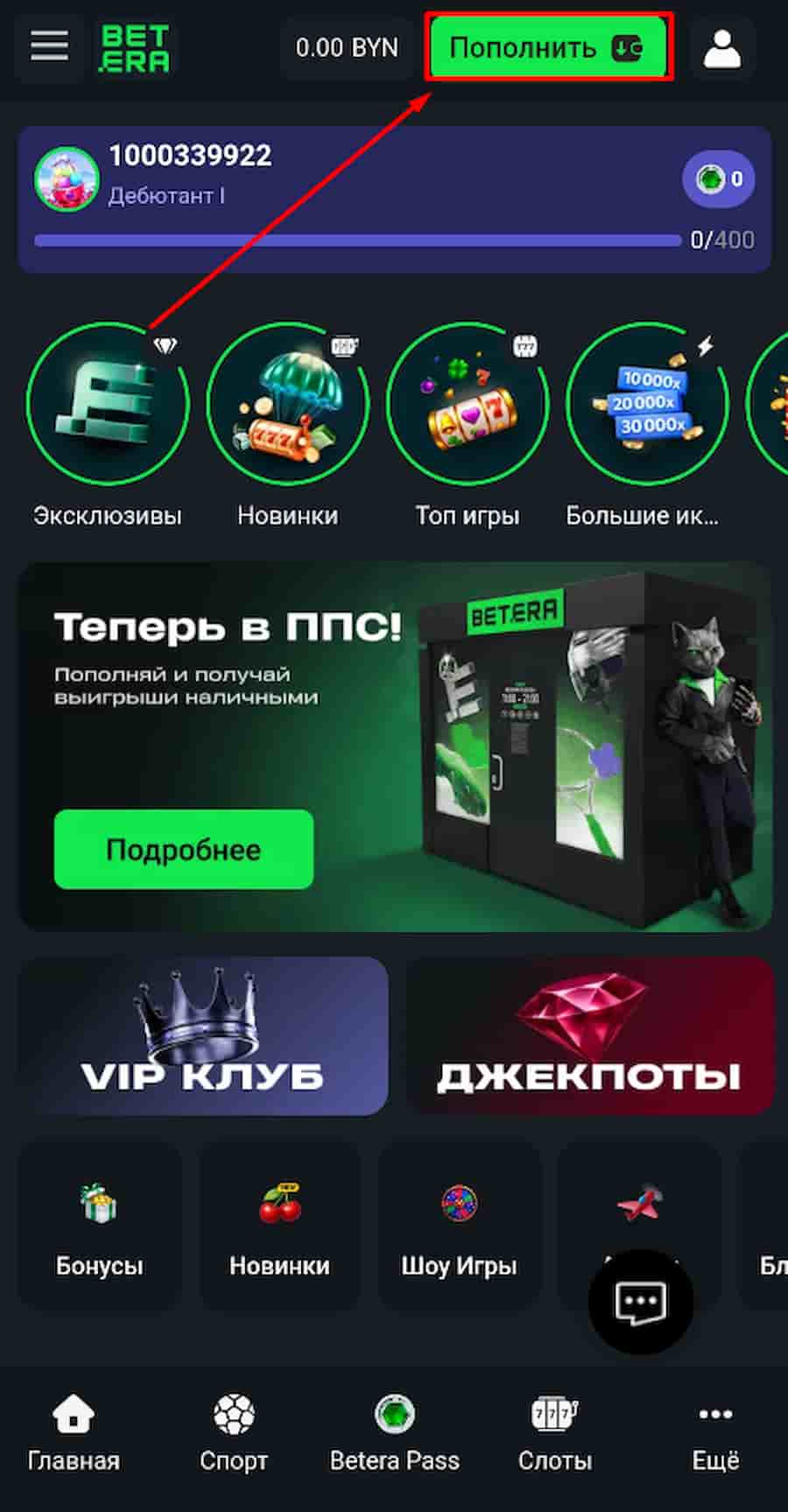 Внесите на счет от 10 BYN.