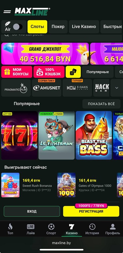Джекпот 40 516 BYN в онлайн-казино Maxline