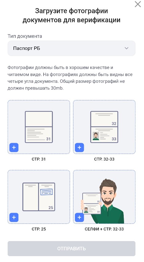 Верификация по паспорту в казино