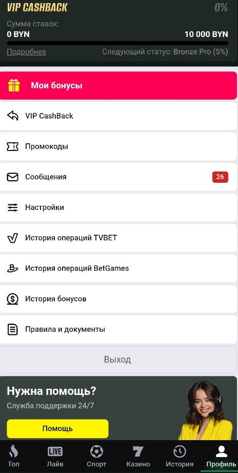 VIP Cashback в личном кабинете Maxline