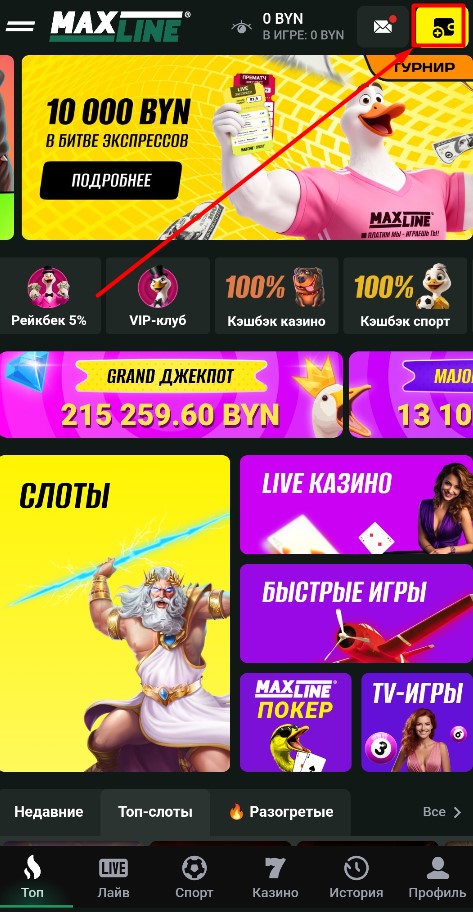 Битва экспрессов в БК Макслайн