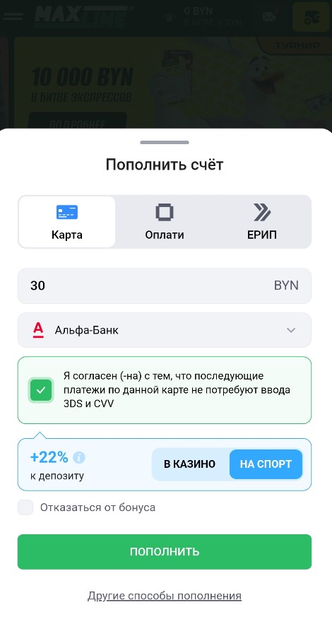 Пополнение картой в казино Maxline