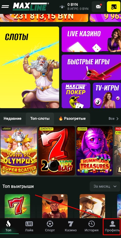 Топ слотов и джекпоты в Maxline