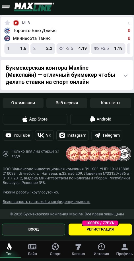 Ставки на MLB в БК Макслайн
