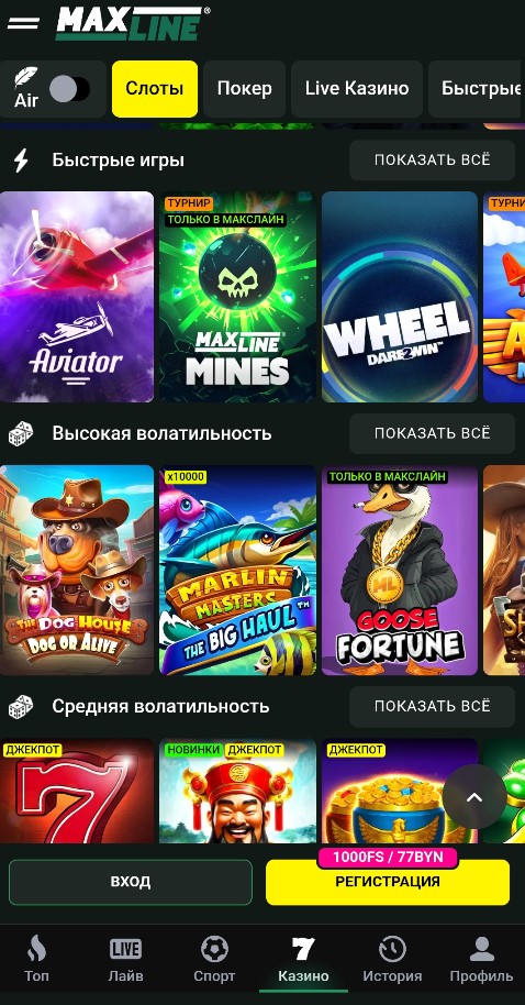 Быстрые игры в казино Maxline