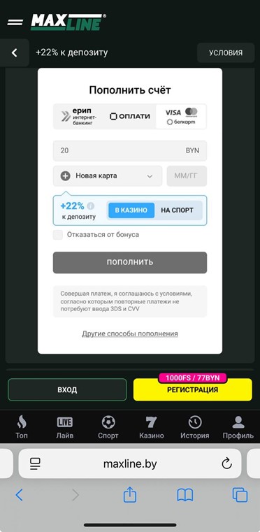 Пополнение с бонусом 22% в казино Макслайн