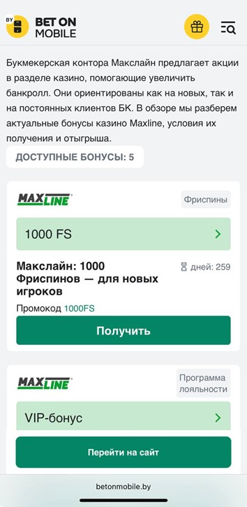 1000 фриспинов по промокоду 1000FS в Maxline