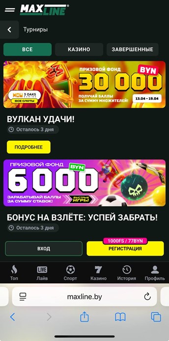 Турниры с призовыми фондами в казино Maxline