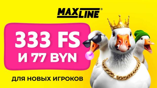 макслайн фрибет 77 BYN