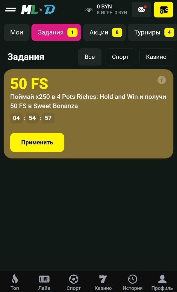 Постоянное предложение Maxline Casino — 1000 фриспинов за регистрацию по промокоду SP1000. Кроме того, оператор периодически запускает краткосрочные промо и задания с бесплатными вращениями.