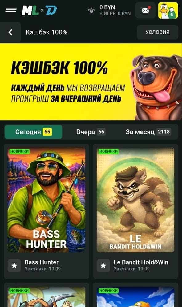 Ежедневный кэшбэк до 100%