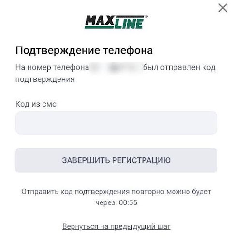 Регистрация пошагово