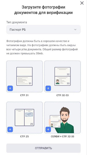 Верификация аккаунта
