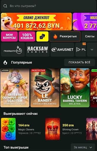 Популярные слоты