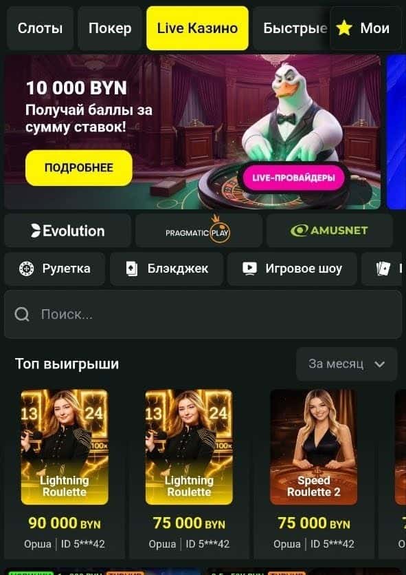 Игры с живыми дилерами