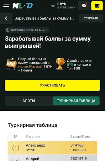 Турниры в Maxline