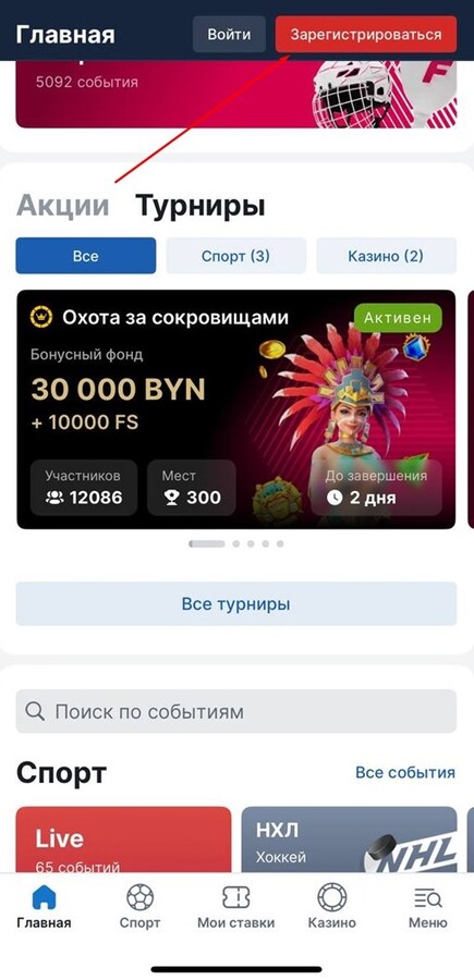 Охота за сокровищами в казино Фонбет