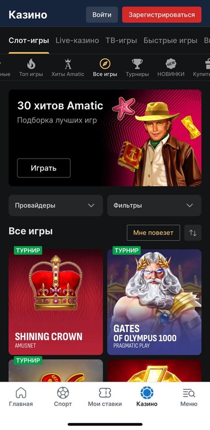30 хитов Amatic в казино Фонбет