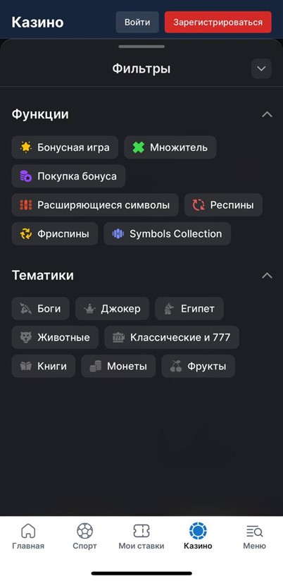 Фильтры игр в онлайн-казино Фонбет