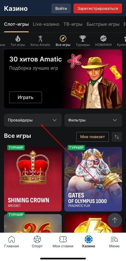 Слоты Shining Crown и Gates of Olympus в Фонбет