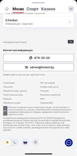 Служба поддержки