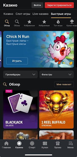 Быстрые игры