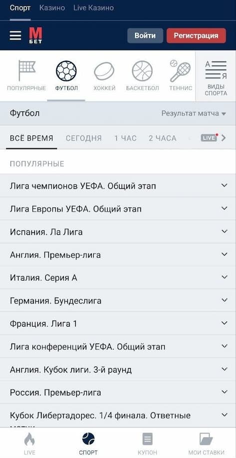 скачать marathonbet apk android
