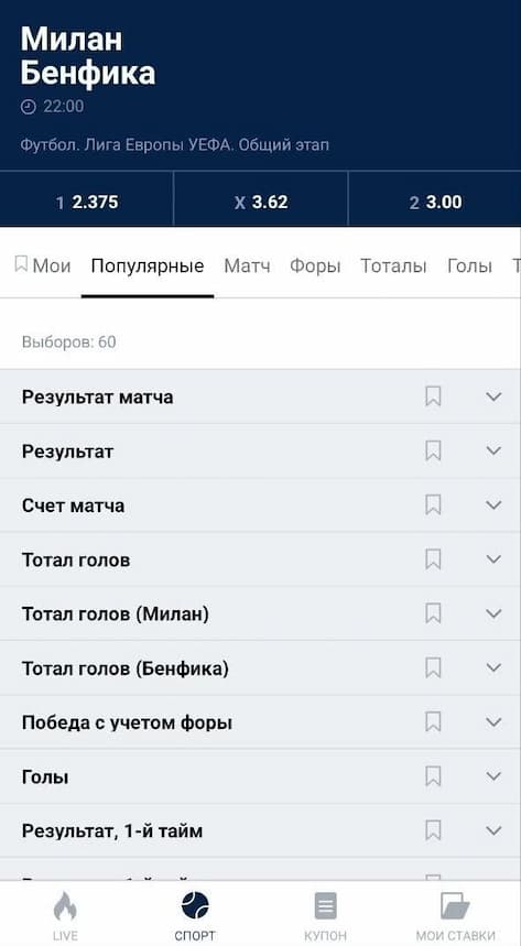 Перейдите к росписи поединка