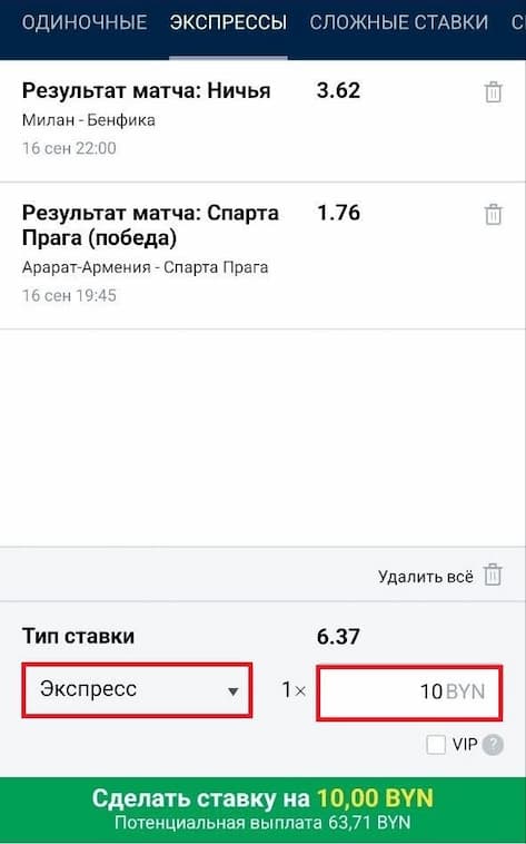 Подтвердите пари