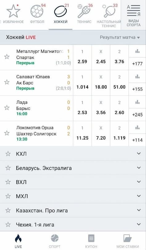 Live-ставки