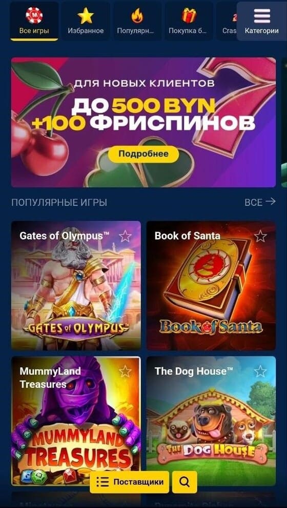 Популярные игры в казино Марафон