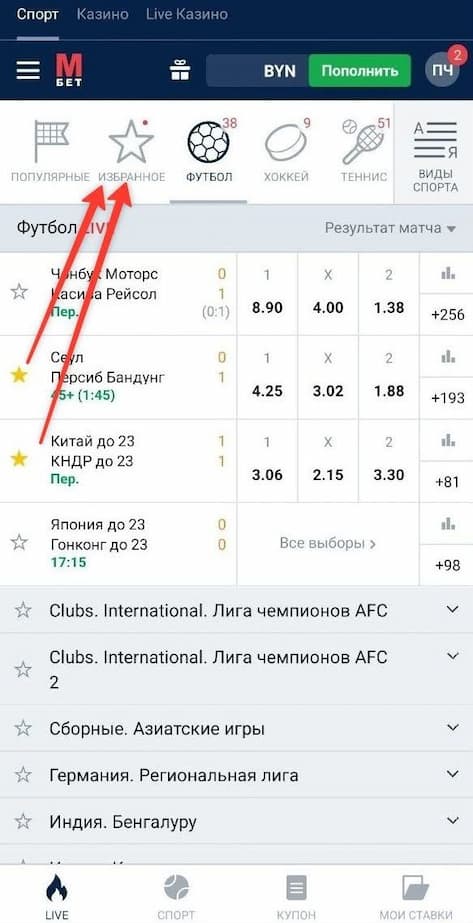установка приложения marathonbet by