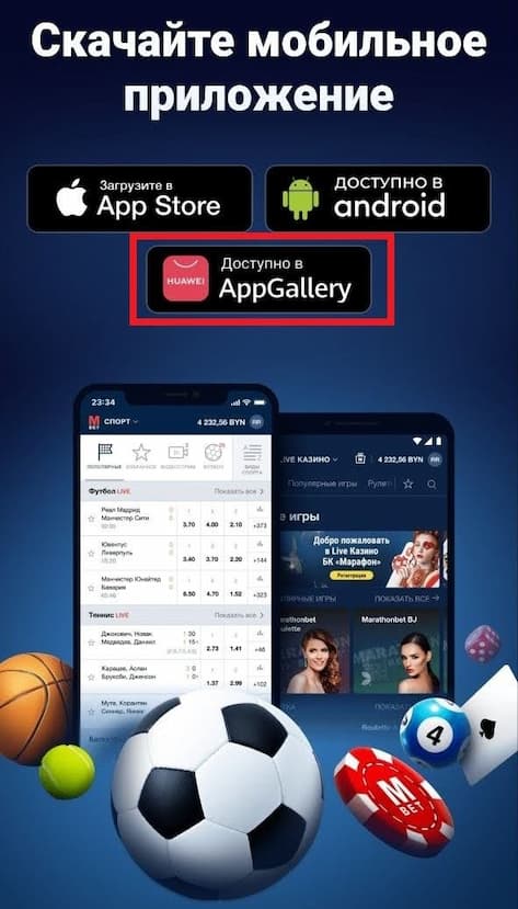 приложение marathonbet официальный сайт