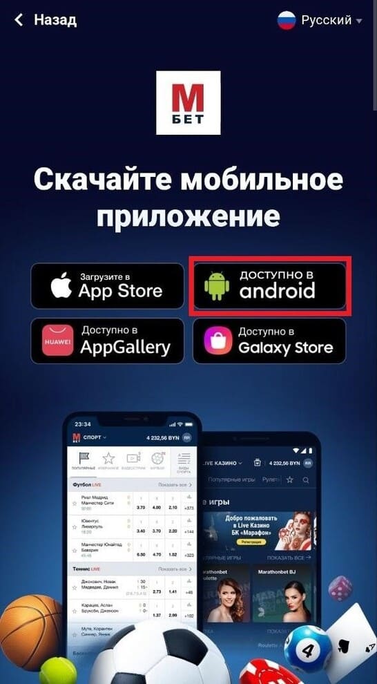 Скачать приложение Марафон в App Store