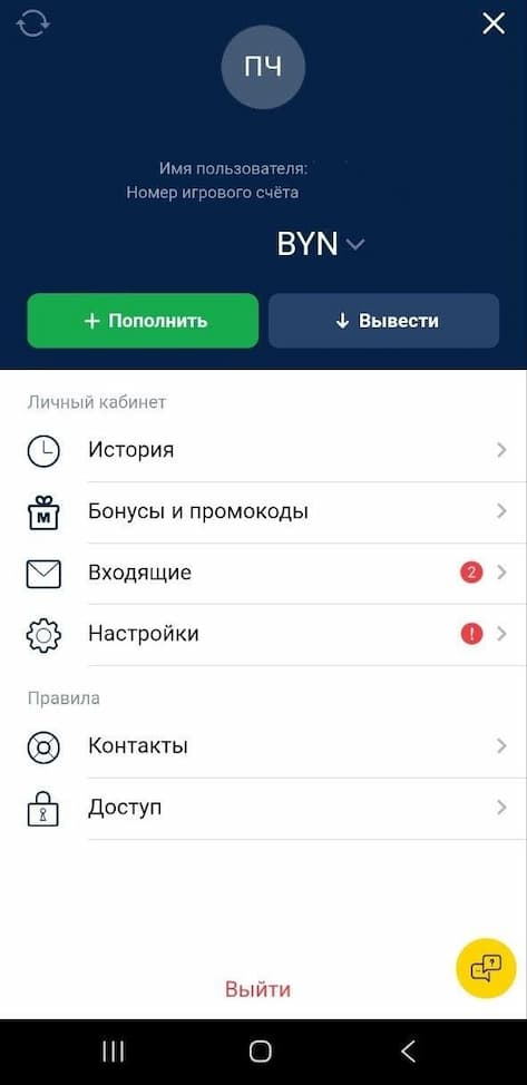 личный кабинет