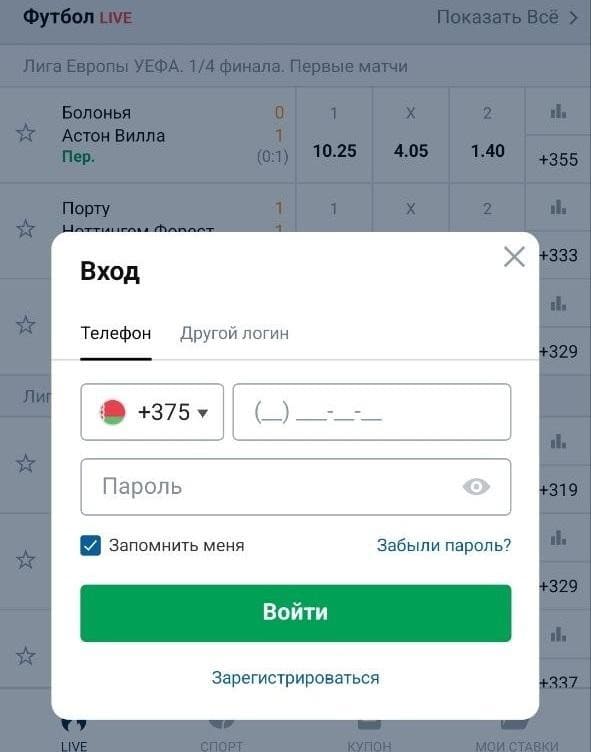 Вход в личный кабинет в лайве Марафон