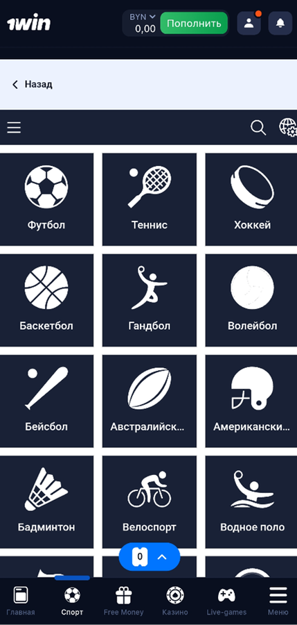 Статистика матчей 1Win