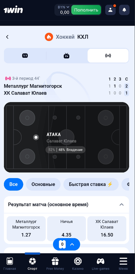 Лайв аналитика на 1Win