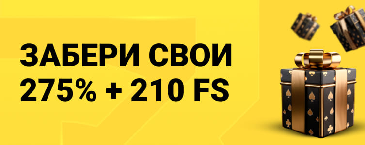 Казино R7 Приветственный бонус